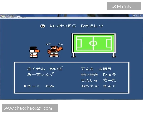 fc热血足球rom